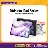 ราคา ฟิล์มกระจก iPad Air4 Air5 10.9 / iPad Gen5 Gen6 Air1 Air2 9.7 / iPad Gen7 Gen8 Gen9 10.2 /Air3/Pro 10.5/Air2024 10.9 /Pro2024 11/Air2024 12.9/Pro2024 13/ 2018 2020 2021 2022 2023 (1729708857118722920)