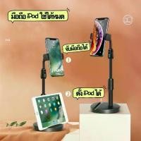 ราคา ที่ตั้งโทรศัพท์ ไอแพด ที่วางมือถือ แท่นวางโทรศัพท์ หมุนได้ ที่วางโทรศัพท์โต๊ะ ขาตั้งโทรศัพท์มือถือ แท่นวางมือถือ ringke (1730548897069435891)
