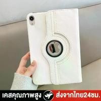 ราคา [เคสหมุน] เคสไอแพด iPad 2 3 4 / ไอแพด แอร์ Air1 Air2 9.7 / iPad Gen7 Gen8 Gen9 / Air3 10.5 / iPad Air4 10.9 / iPad 11 Pro กันกระแทก ตั้งได้ หมุนได้ 360 องศา Case iPad คุณภาพดี พร้อมส่ด้ (1732147190065