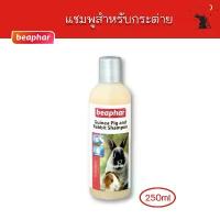 ราคา แชมพูสำหรับกระต่าย ยี่ห้อบีฟาร์ (Beaphar) - RT02 หวี สปา ขนสัตว์เลี้ยง ไอ น้ํา แมว หวีน วด สัตว์เลี้ยง แปรง ไอน้ํา กํา จัด สุนัข ถุง มือ อาบ แก้ โรค ผิวหนัง น้ํายาเช็ดหู mjhibiscrub (17321803001749524