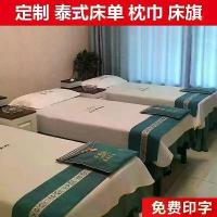 ราคา สปา ผ้าปูที่นอนนวด เตียงบำบัดเท้า เตียงนวดไทย ร้านเสริมสวย กำหนดเองพิเศษ หนา กันลื่น ขายดีในปี 2025 (1732511739734689030)