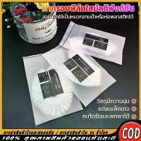 ราคา หมวกอาบน้ำโรงแรม แพ็ค 100 แบบหนาชิ้น หมวกคลุมผมอาบน้ำ หมวกคลุมผมใช้แล้วทิ้ง สำหรับโรงแรม รีสอร์ท สปา [พร้อมส่ง] (1732796936120599960)