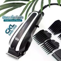 ราคา CKL 8490-008 ปัตตาเลี่ยนตัดผมแบบมีสาย อุปกรณ์แต่งผมชาย แบตตาเลี่ยนไฟฟ้า บัตตาเลี่ยน โกนหนวด เล็มเครา ตัดผม จัดแต่งทรงผม รองหวี 6 เบอร์ (1729682445936134293)