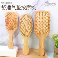 ราคา หวีนวดเบาะไม้ไผ่ธรรมชาติ, หวีนวดศีรษะ, หวีผม, หวีถุงลมนิรภัยผมเรียบ, ขายตรง ตะไบ เหล็ก สะบัด ผม ต้น ชะ บับ นาโน โชว์ หวี ดํา (1732614152738604479)