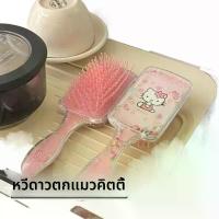 ราคา หวีจัดแต่งทรงผม ทรงสี่เหลี่ยม หวีเบาะเลื่อมแมวคิตตี้ หวีผมสาวน่ารัก หวีอารมณ์ มาใหม่ หวี ย่า แม่มูล ู ร์ หวี ขน หมู ป่า แท้ (1732201342140254461)