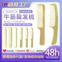 ราคา หวีวัสดุแตร, วัสดุพลาสติกอ่อน, หวีตัดผมกระดูกวัว, หวี Oxford, หวีทำผมแบบพกพา, หวีกระดูกวัว (1732613463861725133)