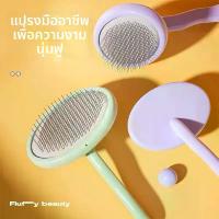 ราคา ชุดแปรงและหวีขนแมว หวีกำจัดขนสัตว์เลี้ยง เหมาะสำหรับแมวและสุนัข หวีแปรงขนแมว หวีกำจัดขนสัตว์เลี้ยง หวีกำจัดขนสุนัข แปรง เก็บ ขน สัตว์ เลี้ยง ลูก กลิ่ง เก็บ ฝุ่น แมว แปรง ไอ (1732790239908496988)