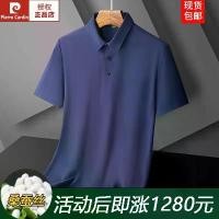 ราคา เสื้อยืดแขนสั้นผ้าไหมหม่อน Pierre Cardin ฤดูร้อน สำหรับผู้ชาย ต่อต้านริ้วรอย ปราศจากเหล็ก เสื้อโปโลปกไร้ตะเข็บ เสื้อผ้าประจำวัน (1730571758960675115)