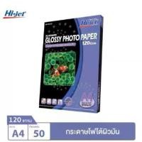 ราคา Hi-jet กระดาษโฟโต้ ผิวมัน Inkjet Platinum Glossy Photo Paper 120 แกรม A4 50 แผ่น (1729993792575802315)