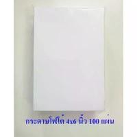 ราคา กระดาษโฟโต้ ฟูจิ ผิวมัน 4R 4x6 นิ้ว 235 แกรม 100 แผ่น Fujifilm Photo Inkjet Glossy Paper inches 235g sheets (1732288432869639887)