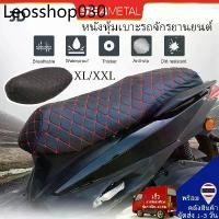 ราคา ฮิตที่สุด ประเทศไทยผ้าหุ้มเบาะมอเตอร์ไซต์ กันน้ำ ระบายอากาศ 3D หนัง PU Yamaha Honda ที่หุ้มเบาะรถมอเตอร์ไซค์ (1732171106280637589)