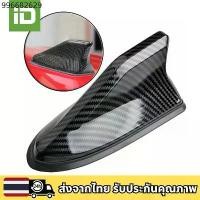 ราคา ⚡ประเทศไทย 24 ชั่วโมง⚡ ครีบฉลาม เสาอากาศวิทยุครีบฉลาม มีตัววรับสัญญาณ สำรับรถยนต์ (1732285724770993657)