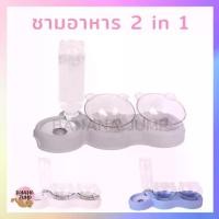 ราคา COD BJ Pet - ชามอาหารสัตว์เลี้ยง 3 In 1 ชามอาหารหมา ชามอาหารแมว สำหรับสัตว์เลี้ยง ชามข้าวหมา ชามข้าวแมว หมา แมว (1732502415743812680)