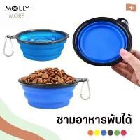 ราคา ขายดี MOLLY ชามซิลิโคนพับได้ ชามอาหารสัตว์เลี้ยง Food Grade ชามพับได้ ชามอาหารแมว หมา แบบพกพา (1732154047131913089)