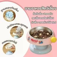 ราคา ชามอาหารสัตว์เลี้ยง ชามอาหารแมว ชามสุนัข ชามแมว ชามแมว 2ชั้น ชามสแตนเลส การออกแบบที่ยกระดับขึ้น แอนตี้มด ถอดออกได้ มียางกันลื่น (1732089158361449869)
