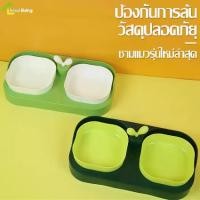ราคา ชามอาหารสัตว์เลี้ยง ชุดชามคู่ ที่ให้อาหารสุนัข ชามอาหารแมว ที่ให้อาหารแมว แบบ 2 หลุม ที่ให้อาหารและน้ำ (1729707739356104907)