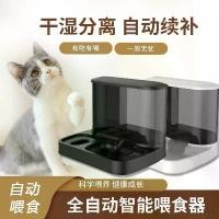 ราคา ชามอาหารสัตว์เลี้ยง ชามคู่ ชามให้อาหารอัตโนมัติ ชามอาหารสองในหนึ่งเดียว พร้อมตัวจับเวลาแบบแขวน เหมาะสำหรับใช้ในครัวเรือน ชามอาหารสุนัข จานใส่อาหาร (1732214511452194523)