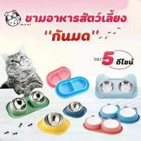 ราคา ถ้วยอาหารแมวกันมด ถ้วยอาหารสุนัขกันมด ชามกันมด ชามอาหารสัตว์เลี้ยง ถ้วยกันมด ชามแมว ชามข้าวสัตว์เลี้ยง (1732180597916403606)