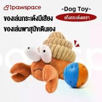 ราคา [COD] [Tiktok]ของเล่นสุนัข IPAWSPACE ลูกบอลขนนุ่มสั่นได้ มีเสียง สำหรับทอยพุดเดิ้ล คอร์กี้ และลูกสุนัข พร้อมระบบเดินอัตโนมัติ (1732450544050079598)