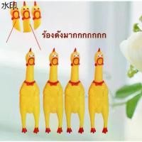 ราคา เยี่ยมไปเลย! เยี่ยมไปเลย!มีบริการเก็บ PP-260 ไก่โอ๊ค ไก่บีบ ของเล่นสุนัข ของเล่นยางกัด ยางกัดสุนัข Chicken sound toy ไก่โอ๊ก ร้องหนักมาก (1731931266325316701)