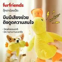 ราคา พร้อมส่ง ตุ๊กตาน้องเป็ด ของเล่นสุนัข บีบมีเสียง เหนียวและทน ของเล่นสุนัข ของเล่นหมา ของเล่นแมว สินค้าแนะนำ (1731237627301037746)