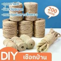 ราคา เชือกป่านอเนกประสงค์เชือกปอ เชือกป่าน เชือกมะนิลา ของเล่นแมว DIY เชือกเทียน คําแนะนําการขายที่ร้อนแรงในเดือนนี้ (1732367362328004207)