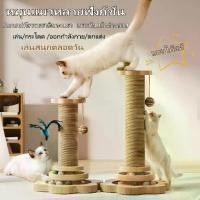 ราคา COD COD ลับเล็บแมว เสาลับเล็บแมวได้ ของเล่นแมว เสาฝนเล็บแมว ที่รับเล็บแมว 2in1ทนต่อการสึกหรอ เหมาะสำหรับแมวเล่นและแก้เบื่อ (1732147167942444731)