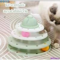 ราคา Wilsanui รางบอลแมวทาวเวอร์ 3 ชั้น รางบอลสำหรับแมว / ของเล่นแมว aa (1732794428468397488)