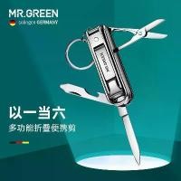 ราคา Mr. เยอรมันกรรไกรตัดเล็บอเนกประสงค์ สีเขียว พวงกุญแจ กรรไกรตัดเล็บ หวีพับ แบบพกพา ใบมีดคมเดียว ขนาดเล็ก (1730722369093011790)