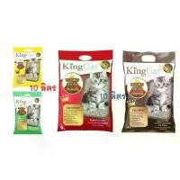 ราคา ทรายแมว Cat ขนาด 10 ลิตร KingCat (1732496119289840954)