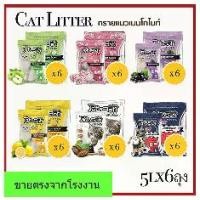 ราคา Pettosan ทรายแมว Pettosan ผลิตภัณฑ์สำหรับแมว โดย Pettosan ขนาด 5Lx6ถุง กลิ่นหลากหลายให้เลือก ทราย แมว lola co ทราย แมว ส่ง ฟรี (1732512657301210776)