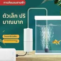 ราคา ปั๊มออกซิเจน, ชาร์จใหม่ได้, USB, สำหรับตู้ปลา, เครื่องให้ออกซิเจน, เหมาะสำหรับปลาทอง, เครื่องให้ออกซิเจนในตู้ปลา เครื่อง กรอง ขี้ปลา สูบ ออกซิเจน กรอง นอก ตู้ปลา (1731848007353796149)