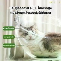 ราคา คอนโดแมว, บ้านแมว, ร่องรูอวกาศ, เตียงแมว, ที่เหลากรงเล็บแมว, โดมอะครีลิค, แมวอวกาศ 4in1, คอนโดแมวไม้, กรงเล็บแมว, โพสต์, [COD] ตู้ปลา อุโมงค์ แมว (1731650453241825103)