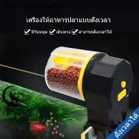 ราคา เครื่องให้อาหารปลา เครื่องให้ อาหารปลา อัตโนมัติที่เวลาอัจฉริยะอาหารที่ให้อาหารปลาสำหรับตู้ปลาแท็งก์ปลา ตู้ปลา ปลา (1732678260055049952)