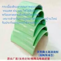 ราคา กระเบื้องหลังคา, กระเบื้องดินเหนียว, กระเบื้องกันรั่ว, กล่องเอนกประสงค์, กล่องสีเหลือง, เต่า, ไดโนเสาร์หกเหลี่ยม, ตู้ปลา, ตู้เต่า, ตกแต่งภูมิทัศน์, กระเบื้องดินดำ, นั่งเล่นและดำน้ำ (173145425793407585