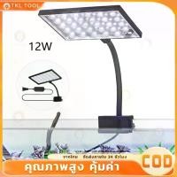 ราคา 12W 3สี ไฟตู้ปลา led ตู้ปลา ตู้ปลาโคมไฟ ตู้ไม้น้ำ โคมไฟตู้ปลา ไฟaquarium ไฟติดตู้ปลา ไฟเลี้ยงปลา ไฟไม้น้ํา diy (1732625537877378954)