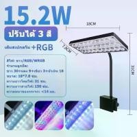 ราคา NICELIFE 15W 3สี ไฟตู้ปลา led ตู้ปลา ตู้ปลาโคมไฟ ตู้ไม้น้ำ โคมไฟตู้ปลา ไฟaquarium ไฟติดตู้ปลา ไฟเลี้ยงปลา ไฟไม้น้ํา diy (1732625491776341898)