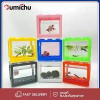 ราคา COD OMC ตู้ปลา ตู้ปลากัด ตู้ปลาขนาดเล็ก โหลใส่ปลากัด ตู้ปลาเลโก้/ตู้เลี้ยงปลา เหมาะสำหรับเลี้ยงปลากัด 12cm (1732277848822416963)