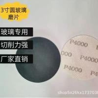 ราคา แผ่นบดกระจก, 20253 นิ้ว, ซ่อมรอยขีดข่วน, เหมาะสำหรับกระจกรถยนต์, ตู้ปลา, ห้องน้ำ, ผ้าม่าน, ผนังกระจกนิรภัย, เครื่องบดมุม, กระจก (1732728581896897717)