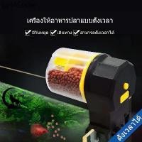 ราคา Ac ♂เครื่องให้อาหารปลา เครื่องให้ อาหารปลา อัตโนมัติที่เวลาอัจฉริยะอาหารที่ให้อาหารปลาสำหรับตู้ปลาแท็งก์ปลา ตู้ปลา ปลา❣ (1732319667557926634)