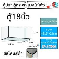 ราคา ตู้ปลา EJA 18นิ้วทรงแคบ เหมาะสำหรับเลี้ยงปลาสวยงามทุกชนิด (1729758915048737239)