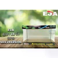ราคา ตู้ปลา EJA 16นิ้วทรงแคบ เหมาะสำหรับเลี้ยงปลาสวยงามทุกชนิด (1729758919509510615)