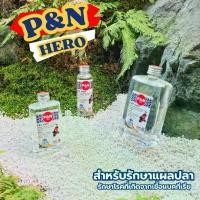 ราคา ตู้ปลา อ่างปลา บ่อปลา บ่อดิน ปลาคาร์ฟ ปลามังกร ปลากระเบน ปลาทอง กุ้ง และสัตว์น้ำทุกชนิด P&N Hero (1731208074262055785)