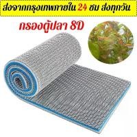 ราคา [COD] กรองตู้ปลา ใยกรองส กรองน้ำ ตู้ปลา บ่อปลา 8D กรองน้ำใส กรองตู้ปลา กรองตู้ไม้น้ำ กรองแขวน 11x25 20x30 30x40 40x50 (1731928147099419688)