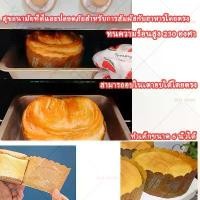 ราคา ถ้วยอบขนมเค้ก ขนมปัง6 นิ้ว,5 นิ้วถ้วยขนมปัง100 ใบ ไม่ต้องรองพิมพ์ เข้าอบได้เลย กระทงขนมแบบเคลือบ ถ้วยกระดาษ ทนความร้อน (1730740944298478067)