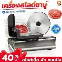 ราคา เครื่องสไลด์หมู สไลด์เนื้อ สไลด์ชาบู ขนมปัง วัสดุใบมีดสแตนเลส อเนกประสงค์ สไลด์บาง 0-15mm (1732659931815511980)