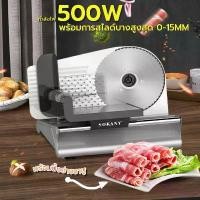 ราคา เครื่องสไลด์หมูชาบู เนื้อชาบู ขนมปัง วัสดุใบมีดสแตนเลส อเนกประสงค์ สไลด์บาง 0-15mm (1732659931918468552)