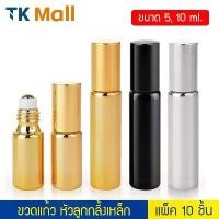 ราคา (แพ็ค 10 ชิ้น) ขวดแก้ว หัวลูกกลิ้งเหล็ก ขนาด 5 ml/ 10ml #P695 บรรจุน้ำมัน น้ำหอม รีฟิลเติมได้ ตัด ขนมปัง 8 (1732510175617320138)