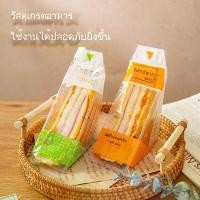 ราคา ถุงบรรจุภัณฑ์แซนวิช ฉีกง่าย รูปทรงสามเหลี่ยม ถุงบรรจุภัณฑ์ใส ป้องกันหมอก ใช้แล้วทิ้ง เหมาะสำหรับใช้ในร้านค้า ถุง ใส่ ขนมปัง กรอบ ถุง ใส่ กล้วยฉาบ ถุงหูรูด ซิปล็อค (1732410183180322745)