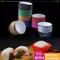ราคา กระดาษรองอบ, 100 ชิ้น, อุปกรณ์ครัว, อุปกรณ์ปาร์ตี้, ฟอยล์อลูมิเนียม, ถ้วยเค้ก, คัพเค้ก, มัฟฟิน, กล่อง, กระดาษห่อ (1731659573685356542)